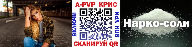 что такое   Собинка  APVP Crystall 