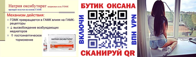 Бутират бутандиол  Собинка 